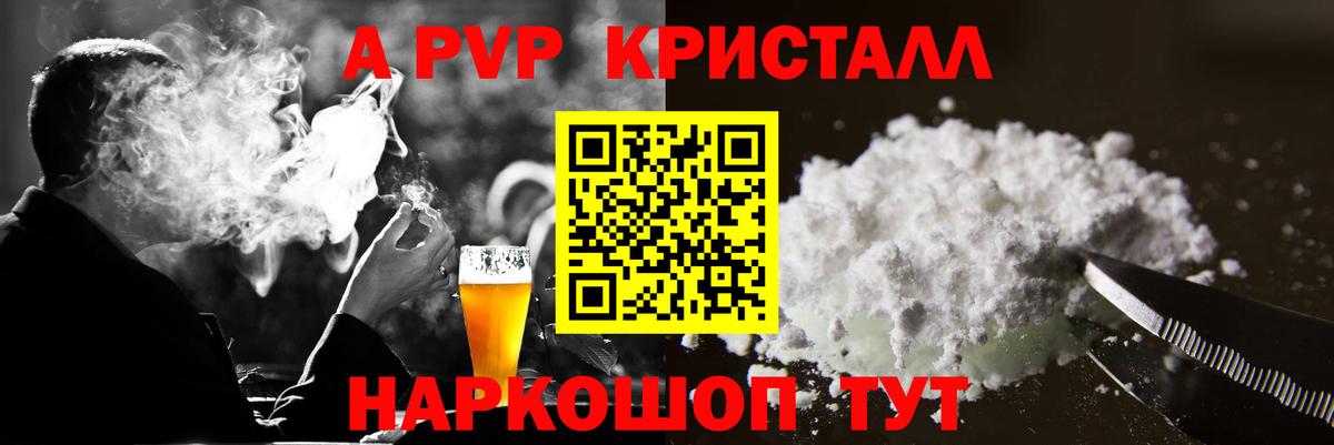 А ПВП Соль  APVP СК  Вход с VPN  Людиново  Альфа ПВП СК 