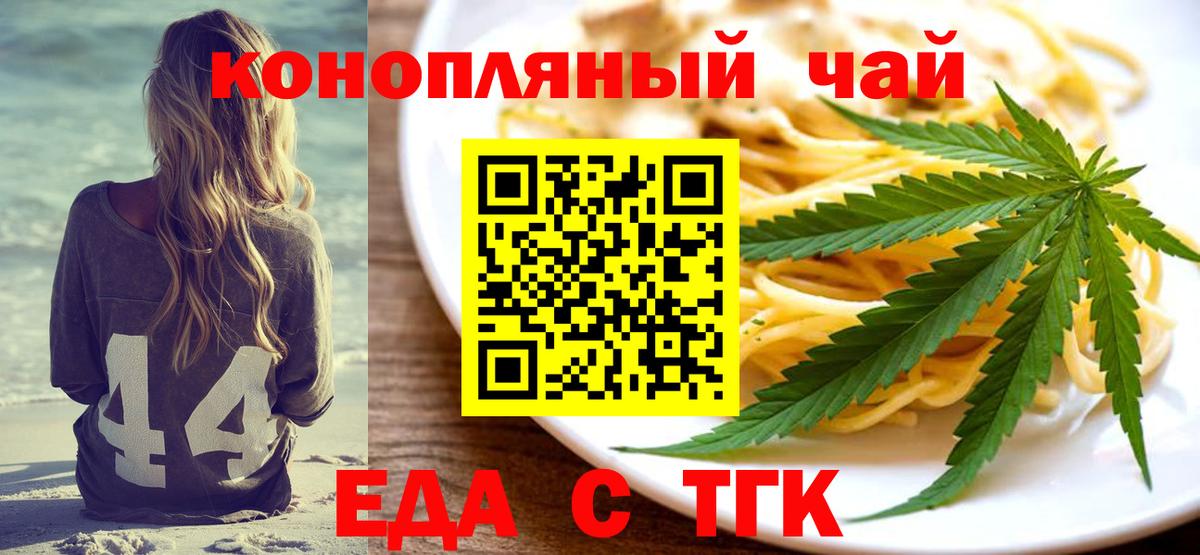 Cannafood конопля Людиново