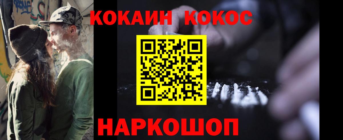 Cocaine FishScale  Вход с VPN  Людиново  COCAIN FishScale 
