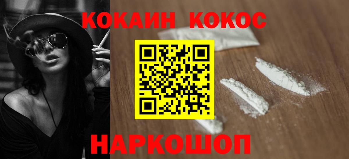 COCAIN 98% Людиново