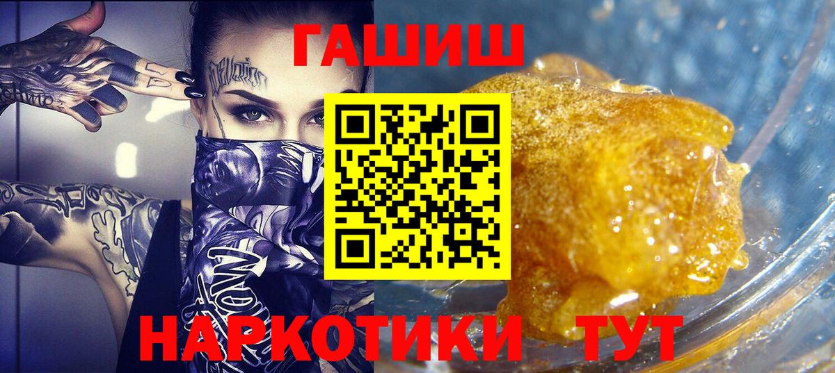 наркошоп  Гашиш Ice-O-Lator  Вход с VPN  Людиново  Гашиш Ice-O-Lator 