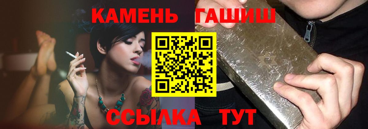 Гашиш ice o lator Людиново