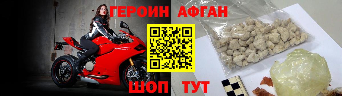 Героин  ГЕРОИН гречка  Вход с VPN  Людиново 