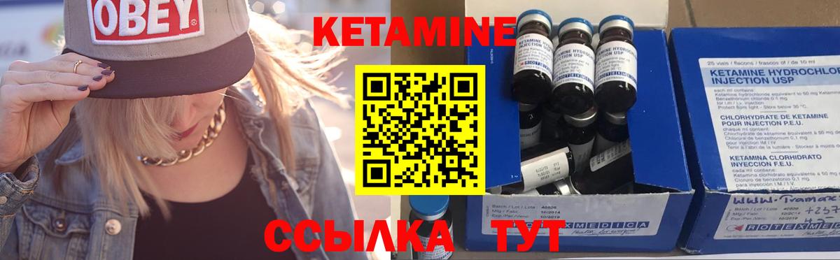 Кетамин VHQ  даркнет клад  Людиново  Вход с VPN 