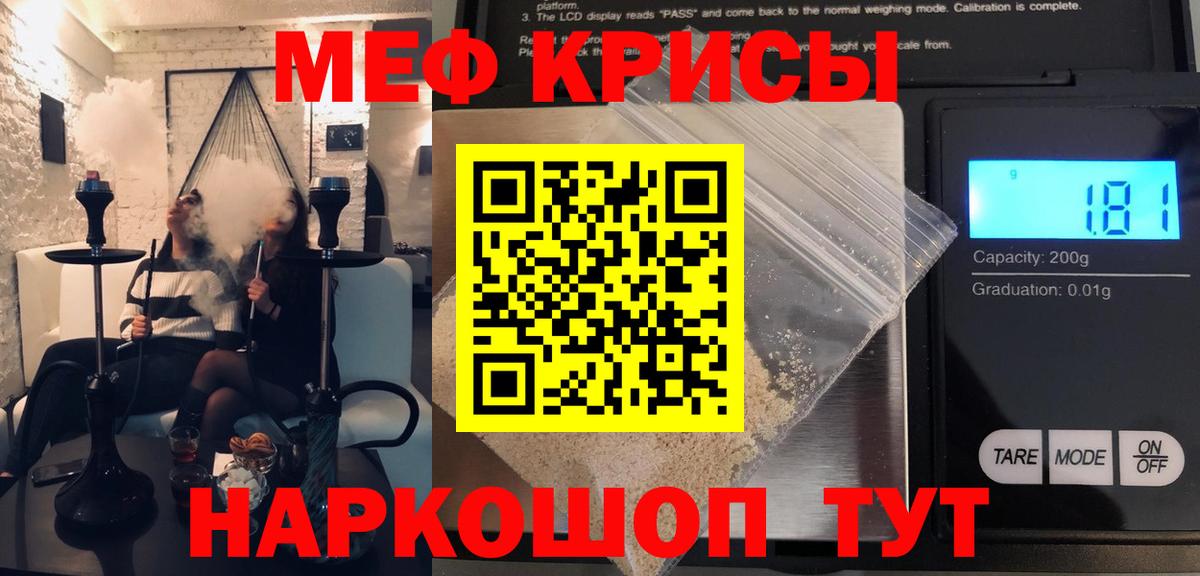 Мефедрон mephedrone  Меф кристаллы  Меф  Людиново  Вход с VPN  Мефедрон 