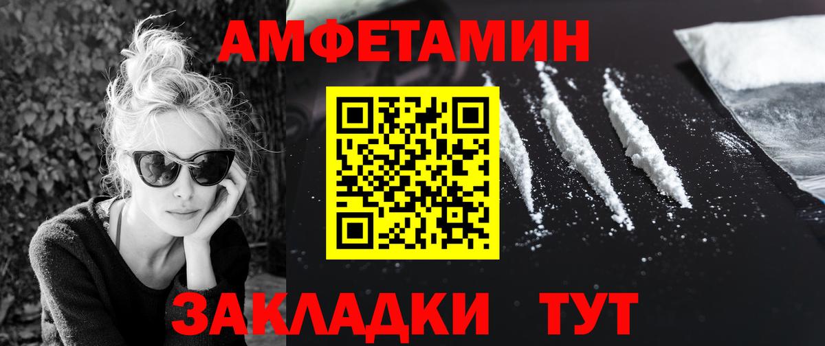 Первитин мет  Первитин мет  Людиново  Первитин  Вход с VPN 