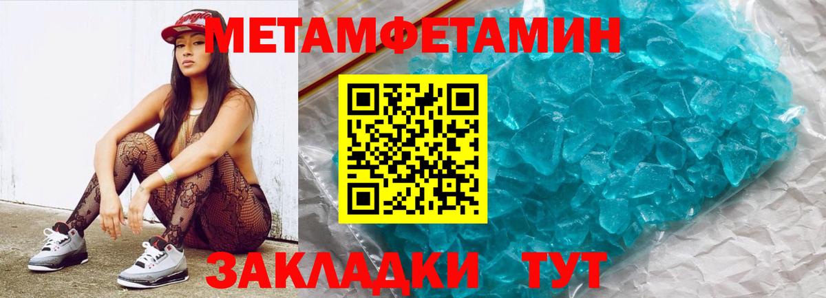 МЕТАМФЕТАМИН Декстрометамфетамин 99.9% Людиново