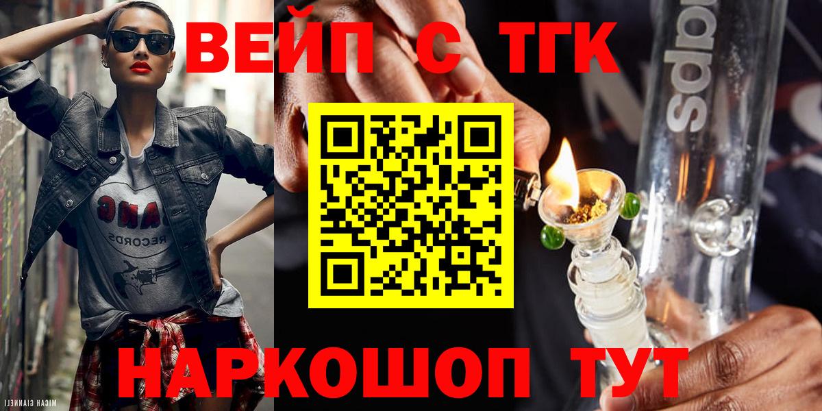 Людиново  где продают наркотики  ТГК концентрат  Вход с VPN  MEGA вход  ТГК вейп с тгк 