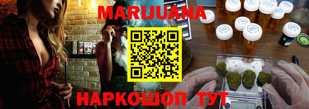 Каннабис сатива  Вход с VPN  Людиново  Конопля индика 